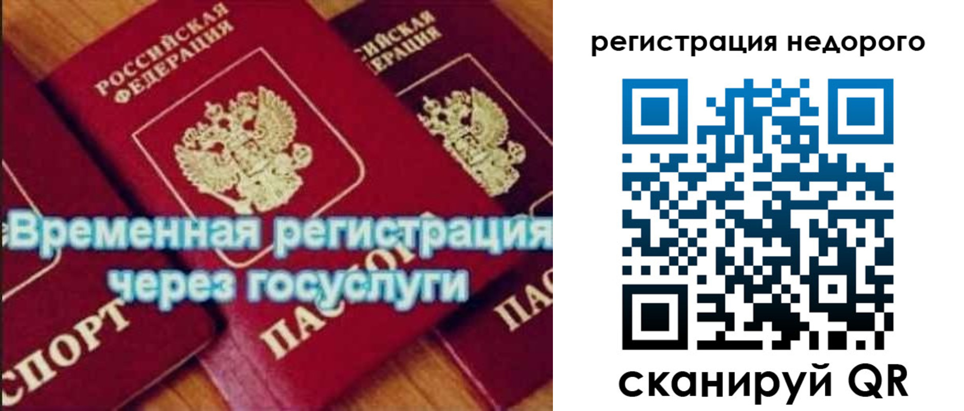 прописка для военкомата в Галиче