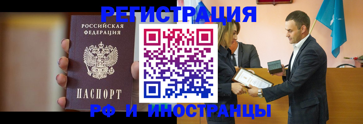 прописка для военкомата в Галиче