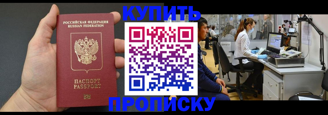 прописка ребенка в Галиче