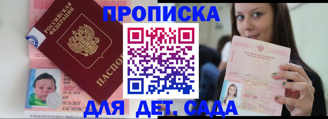 прописка штамп в Галиче