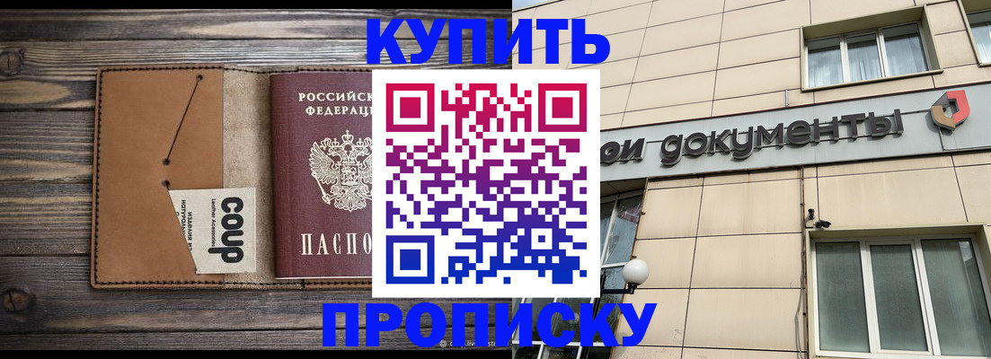 прописка для работы в Галиче